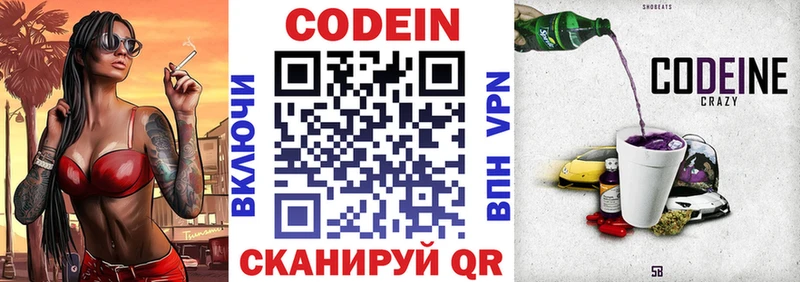 где купить наркотик  Невьянск  Кодеин Purple Drank 