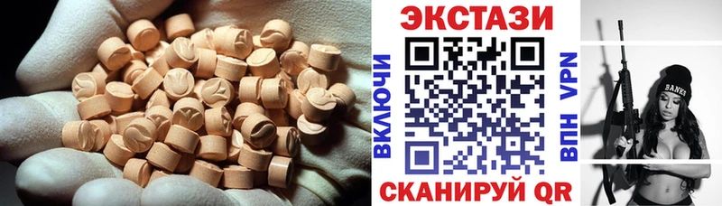 даркнет сайт  Невьянск  Ecstasy VHQ 