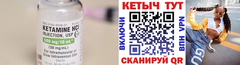 КЕТАМИН VHQ Невьянск